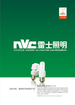 《2012照明工程典型案例集錦》出版說明 - 中國設計師網