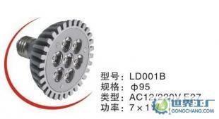 專業(yè)生產(chǎn)高品質(zhì)LED射燈/適用商場酒店工程/LD001B_燈具照明_世界工廠網(wǎng)中國產(chǎn)品信息庫